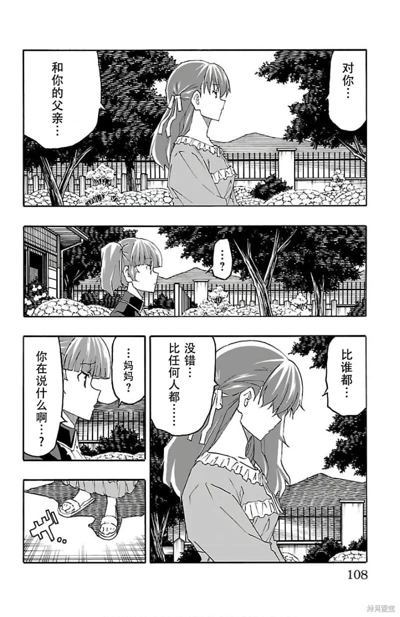 第22话 第10页