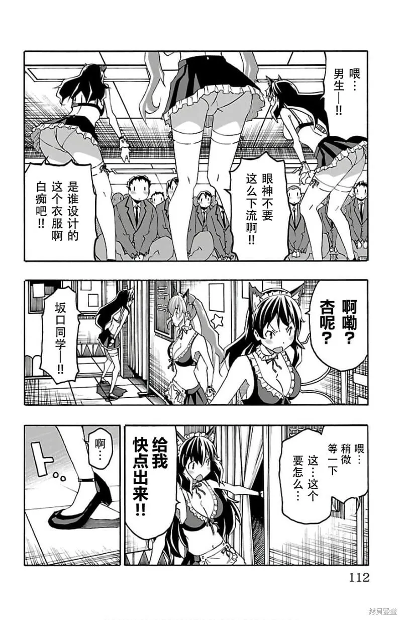 第22话 第14页