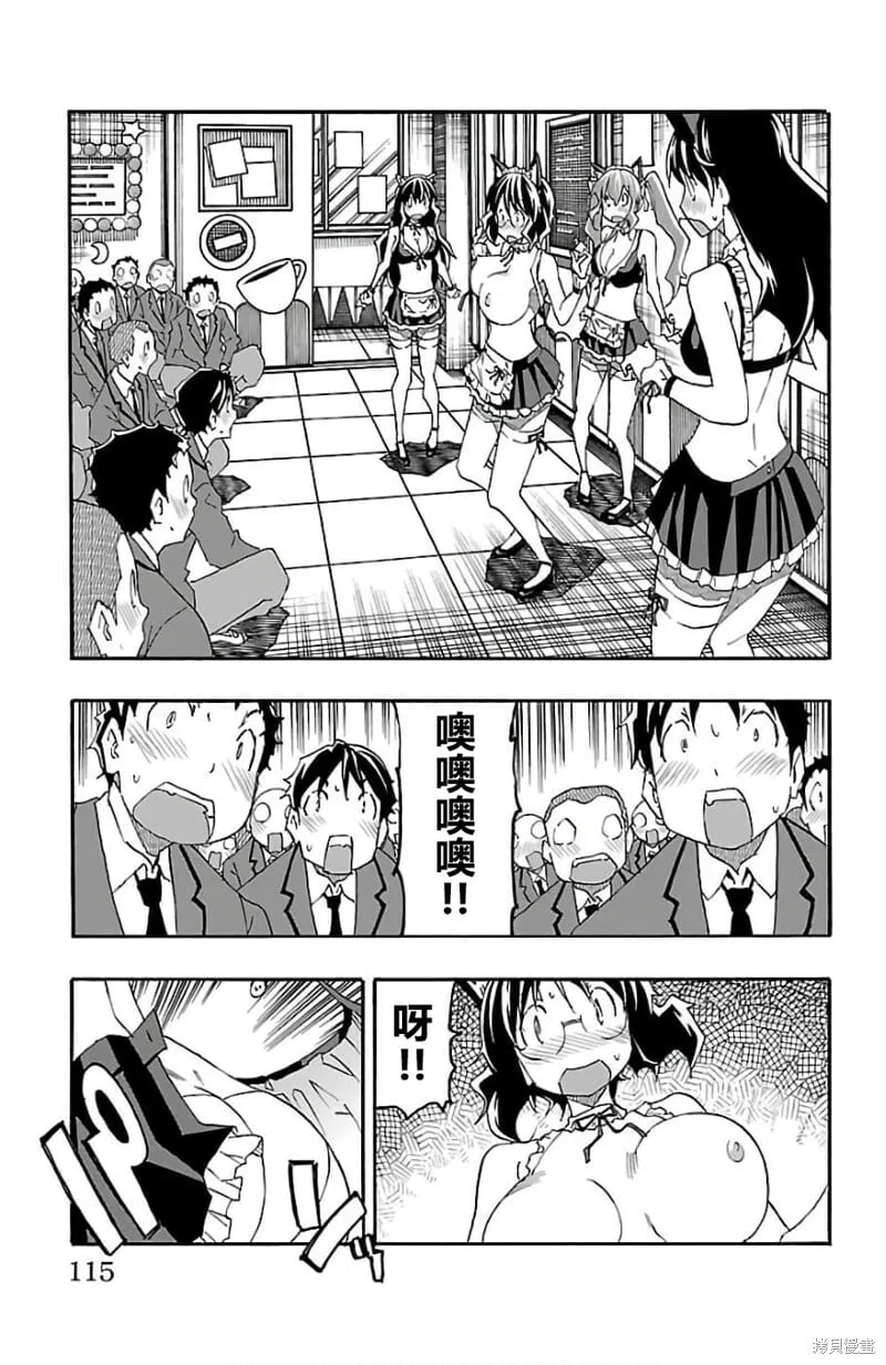 第22话 第17页