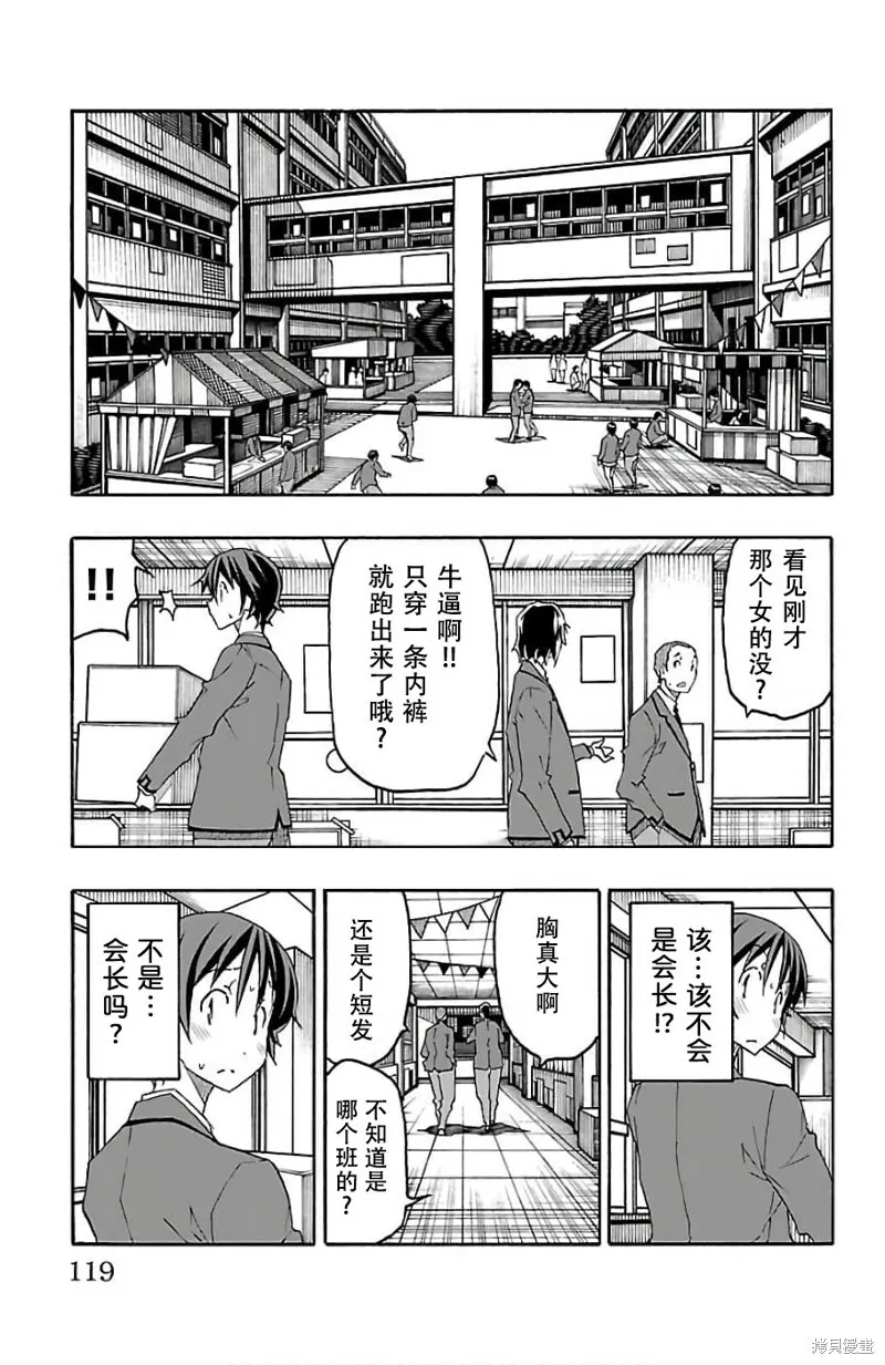 第22话 第21页