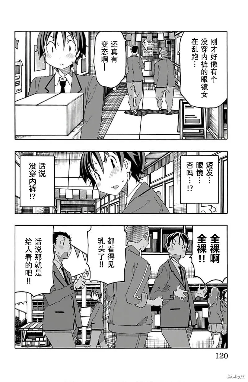 第22话 第22页