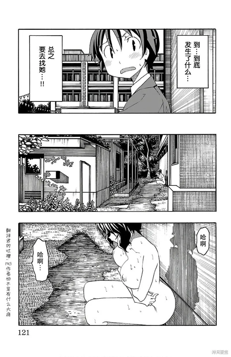 第22话 第23页