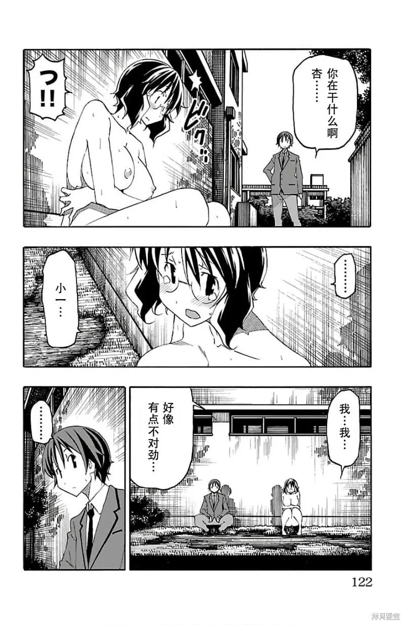 第22话 第24页