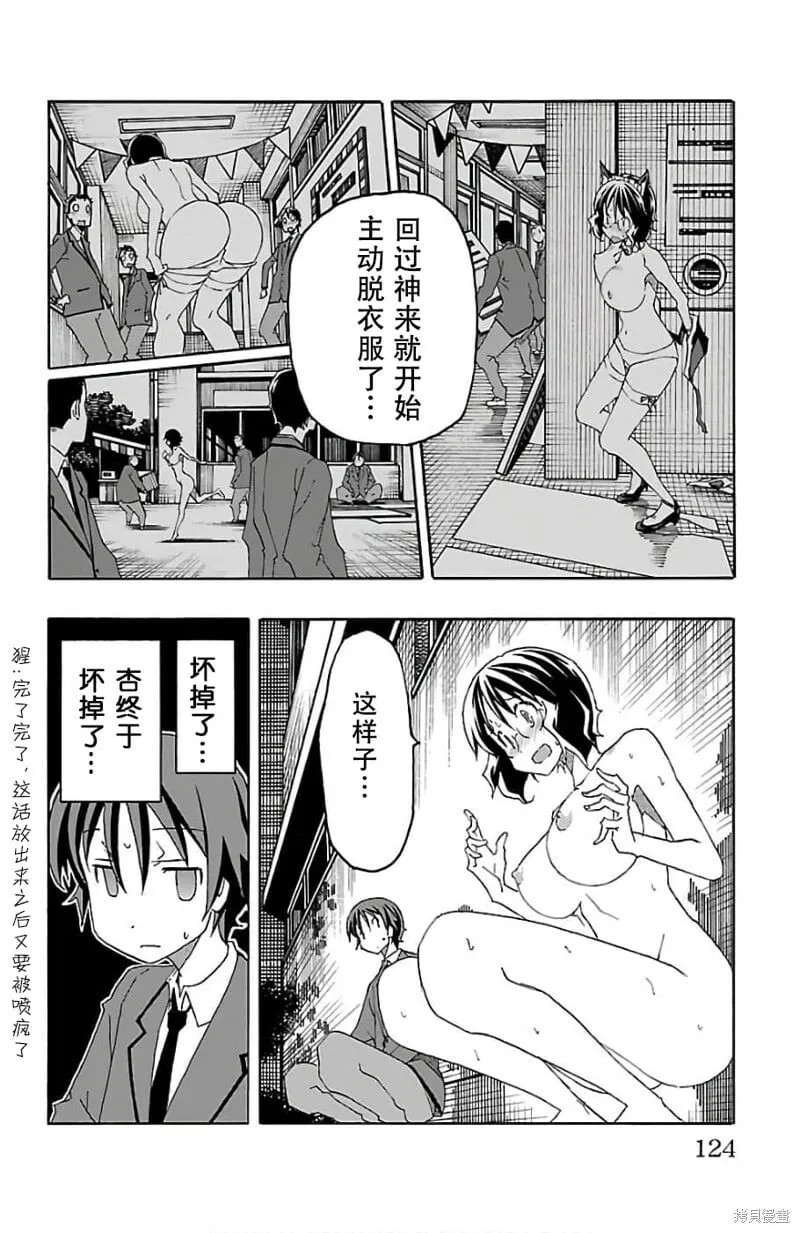 第22话 第26页