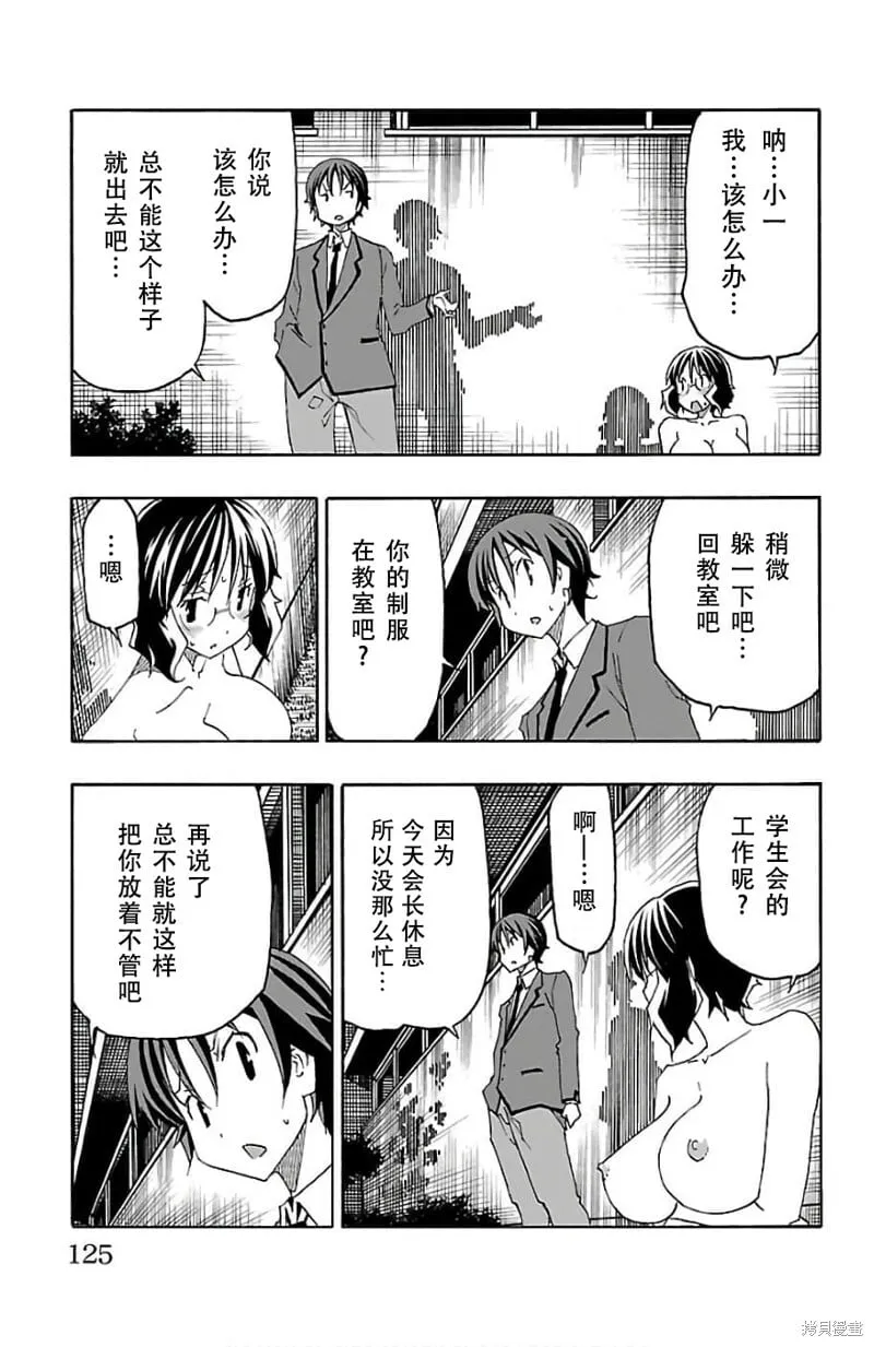 第22话 第27页