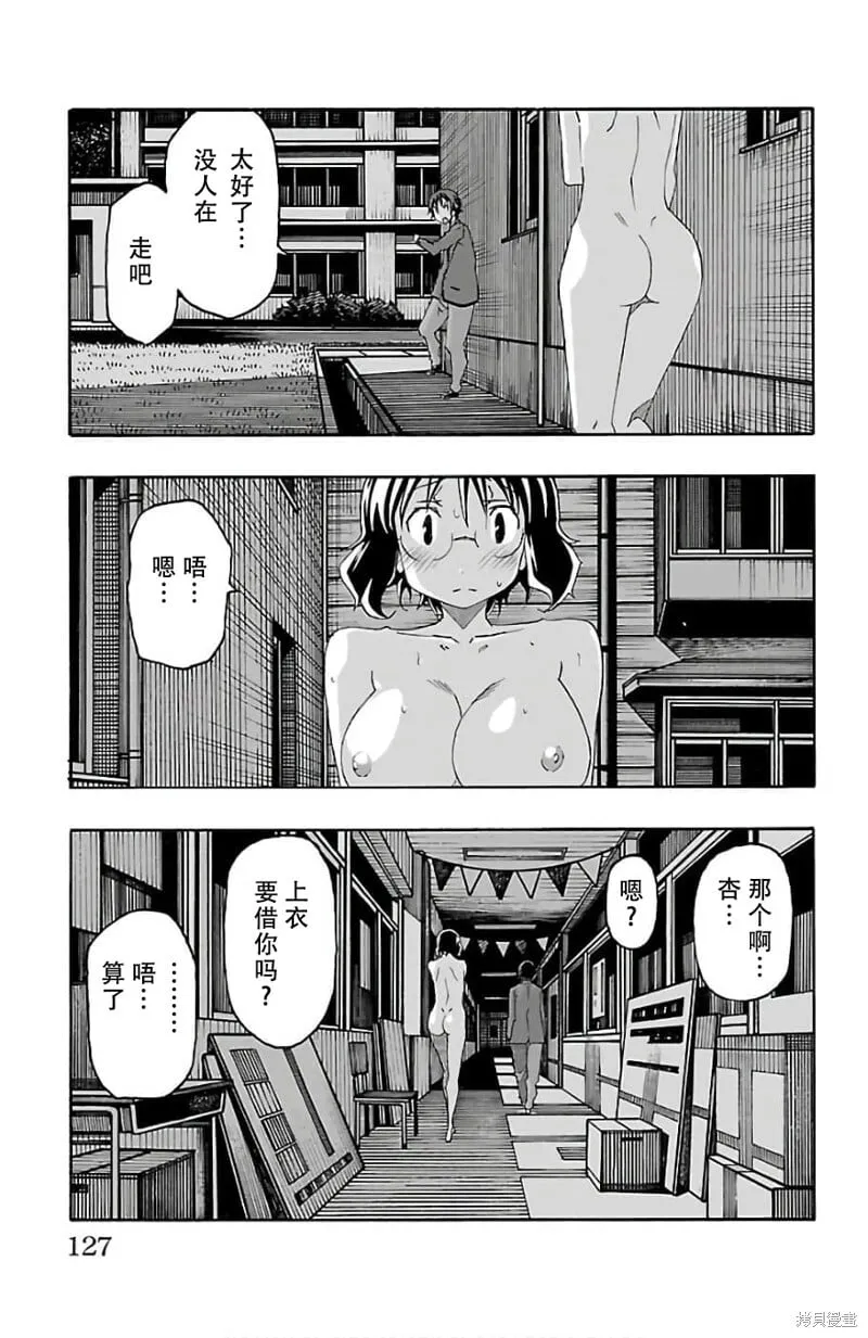 第22话 第29页
