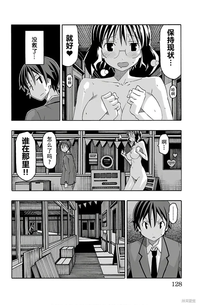 第22话 第30页