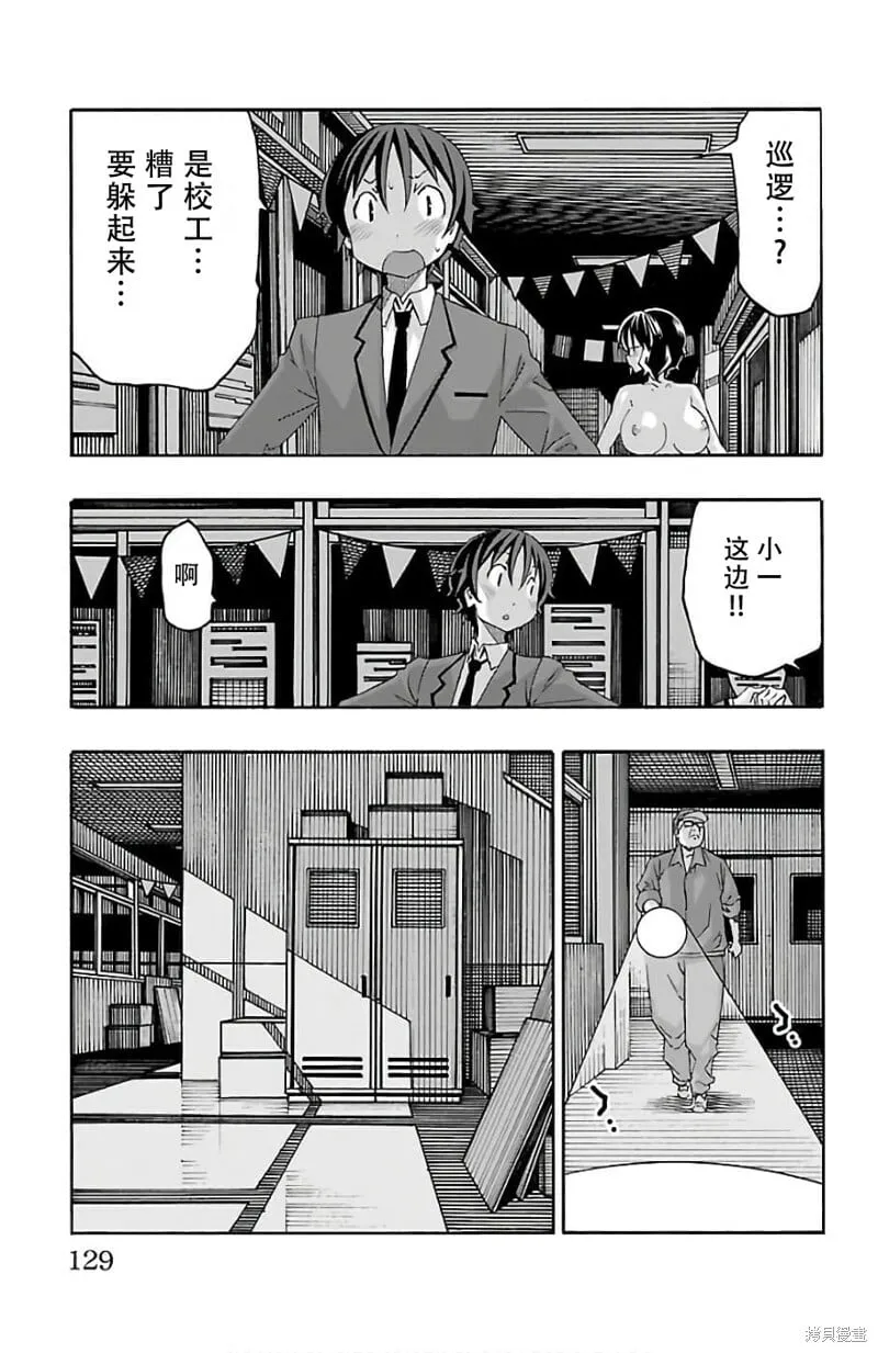 第22话 第31页