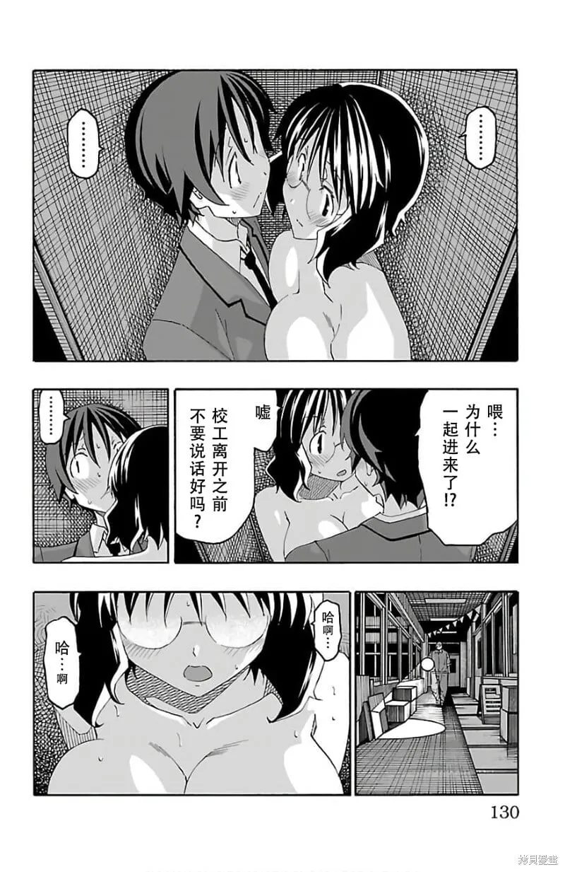 第22话 第32页