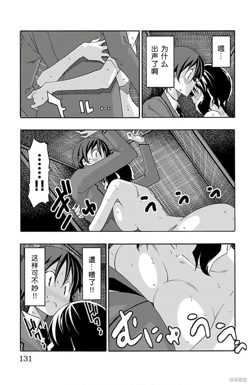 第22话 第33页