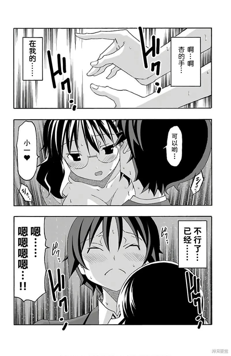 第22话 第36页
