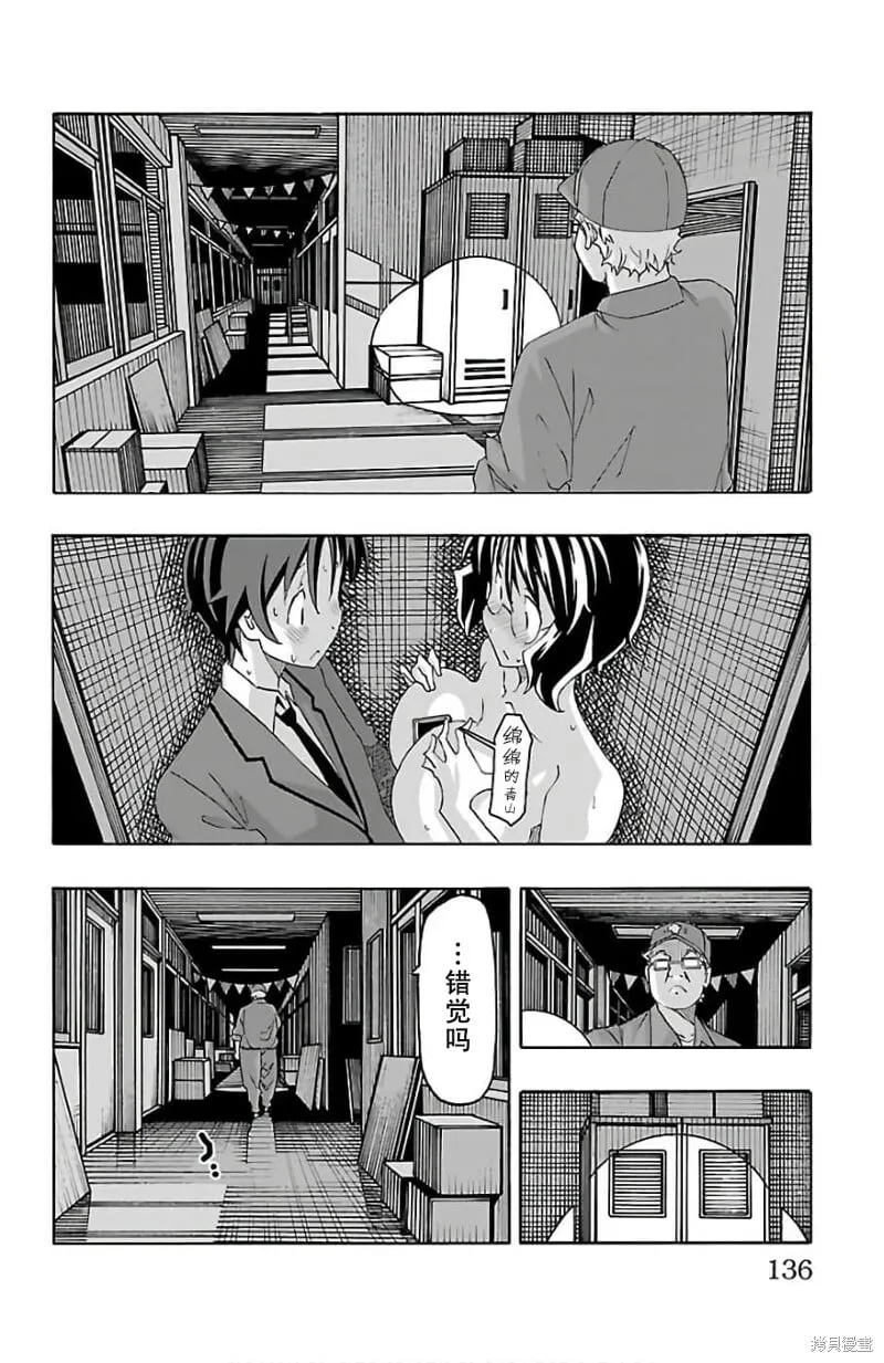 第22话 第38页