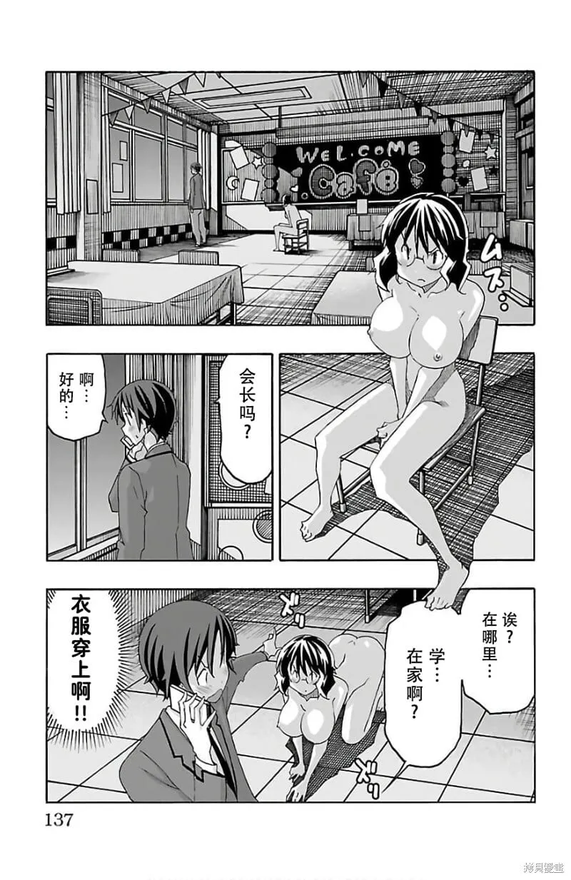 第22话 第39页