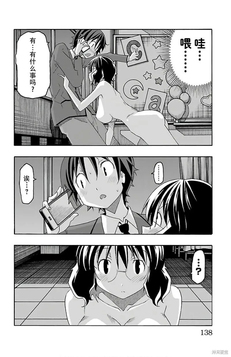 第22话 第40页