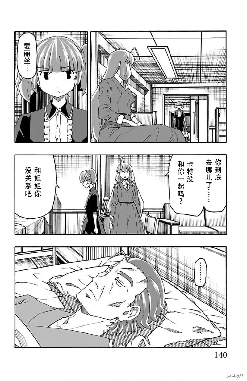 第22话 第42页