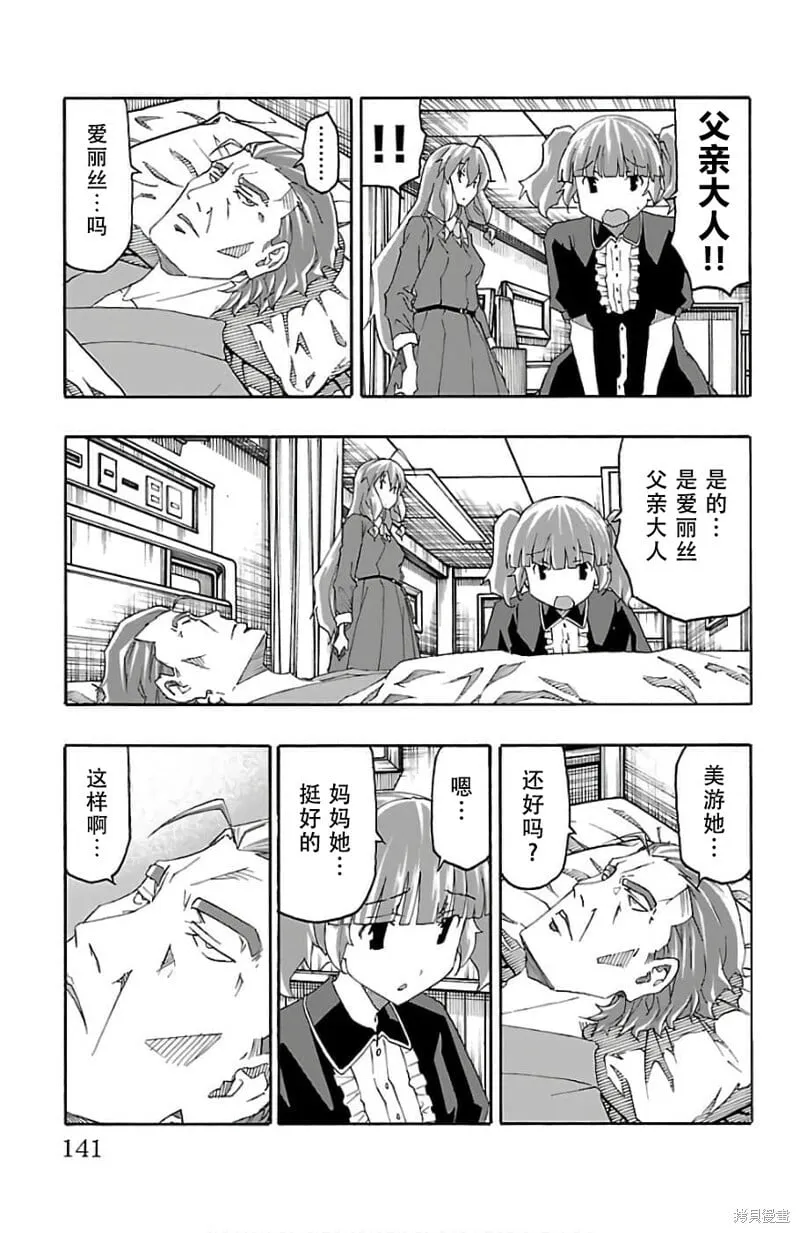 第22话 第43页