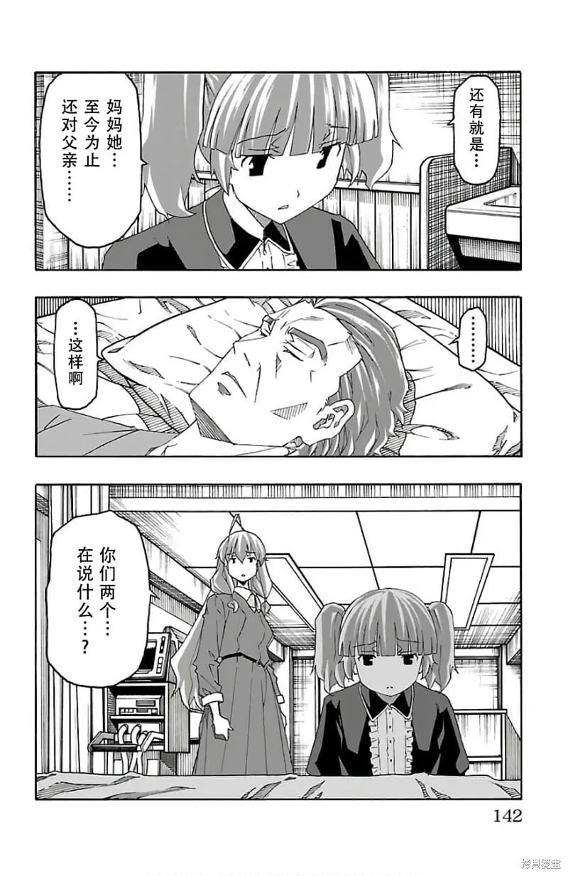 第22话 第44页