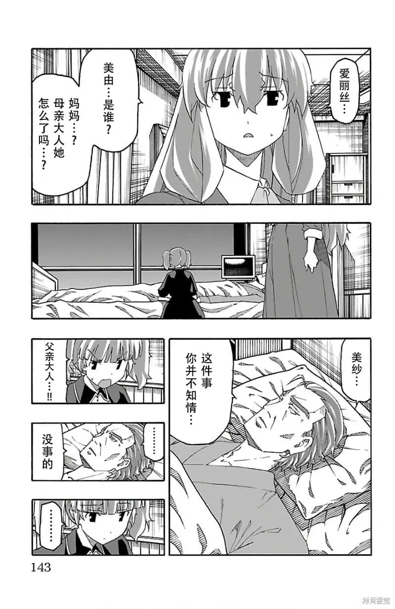 第22话 第45页