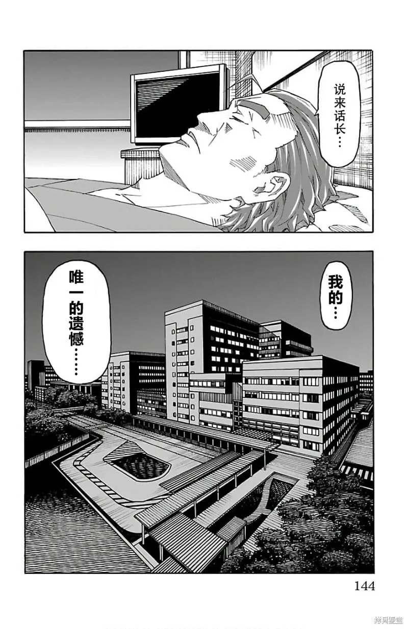 第22话 第46页