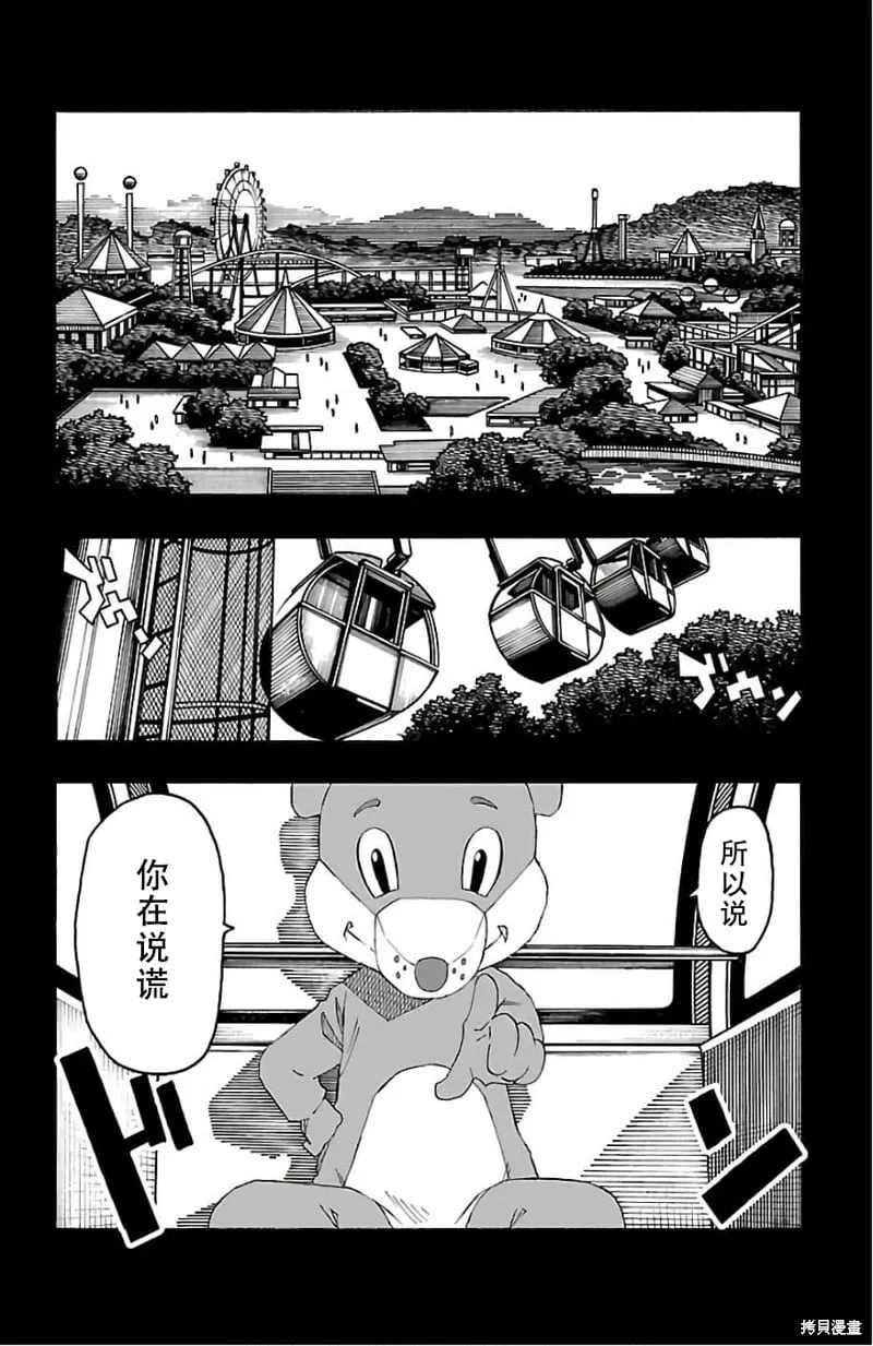 第22话 第49页