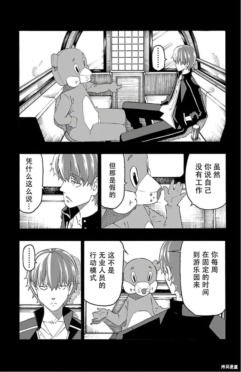 第23话 第3页