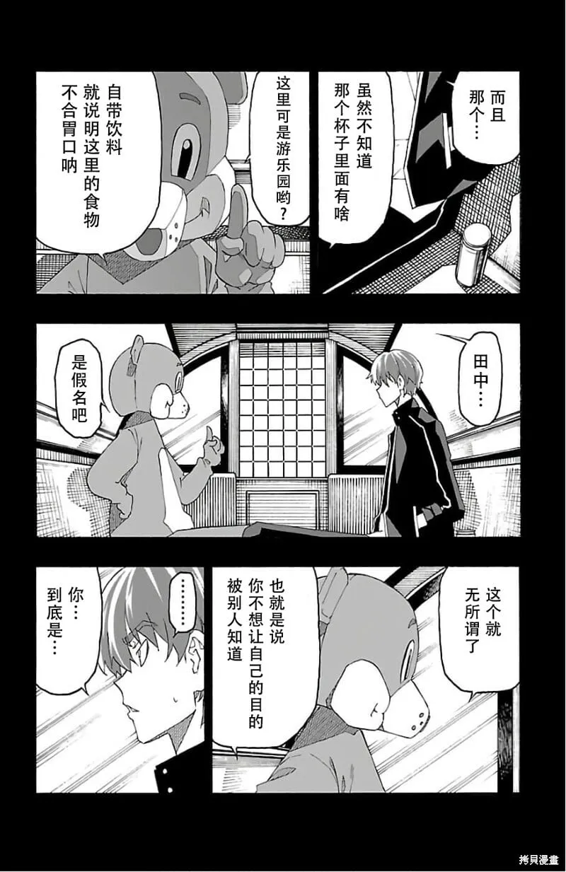 第23话 第4页