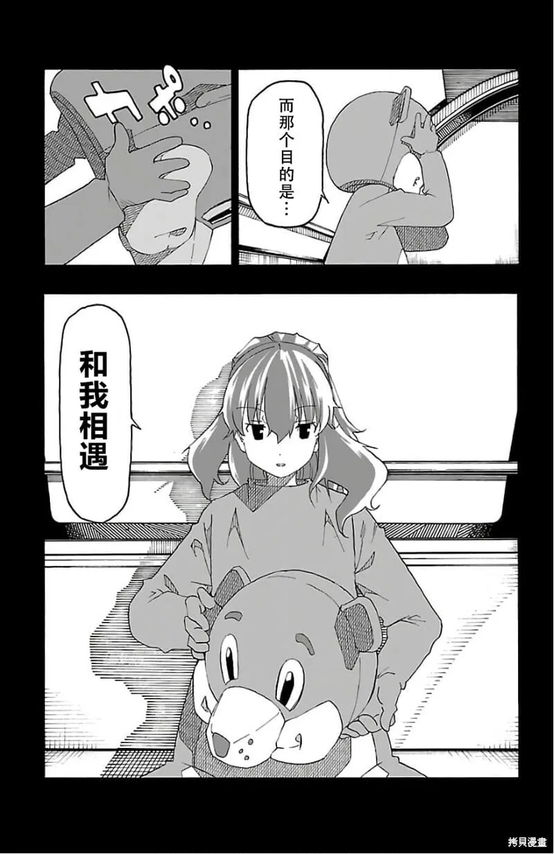第23话 第5页