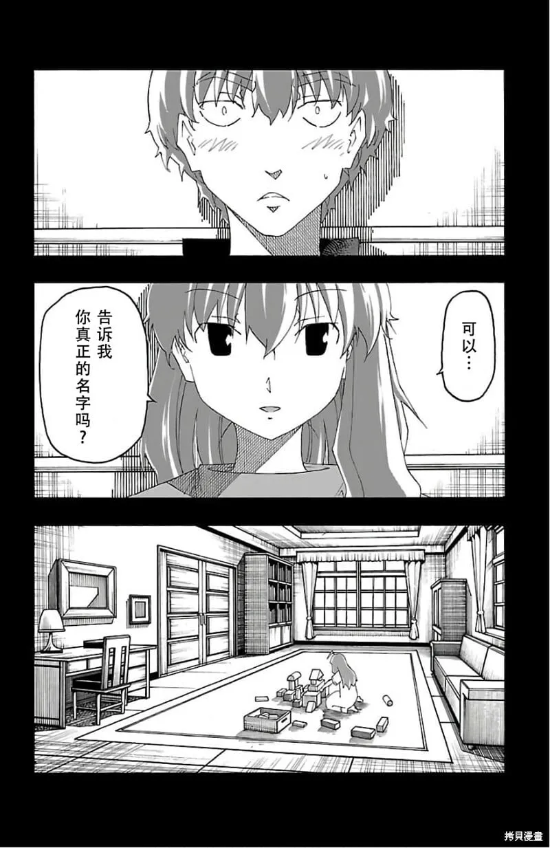 第23话 第6页