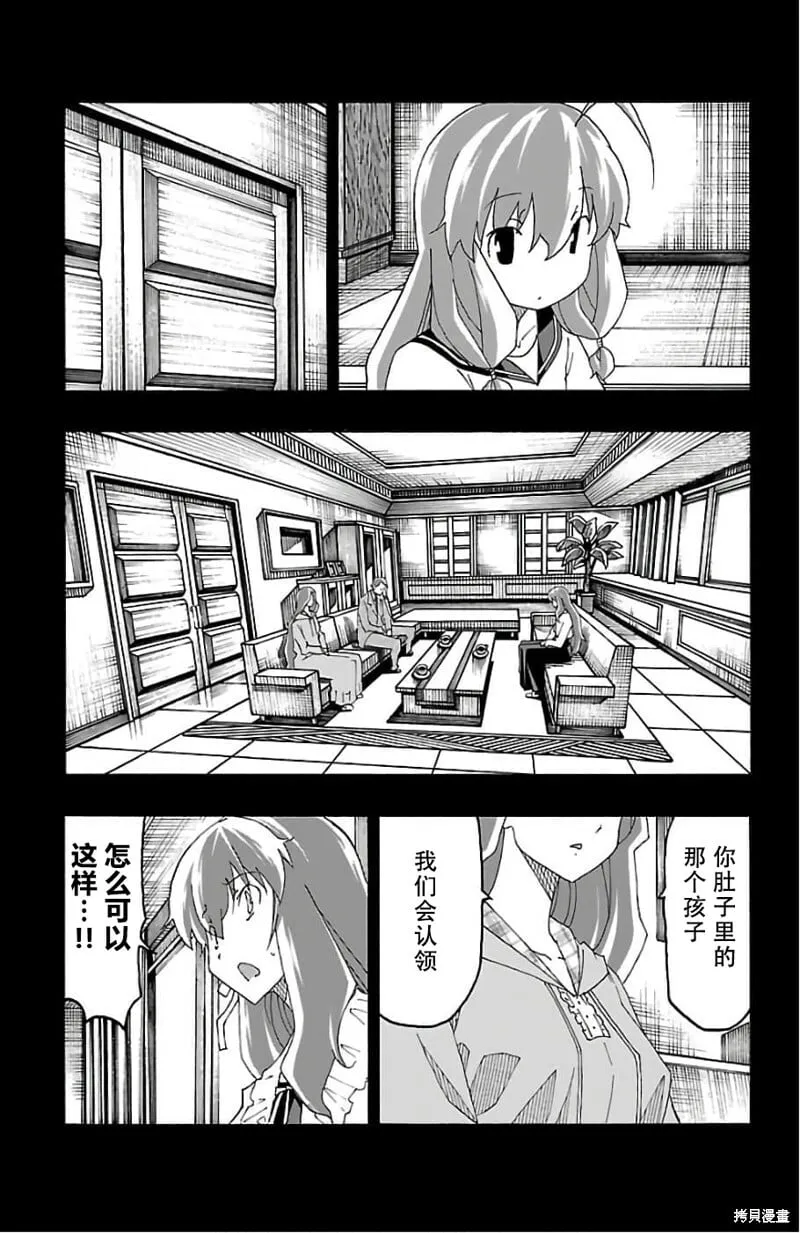 第23话 第7页