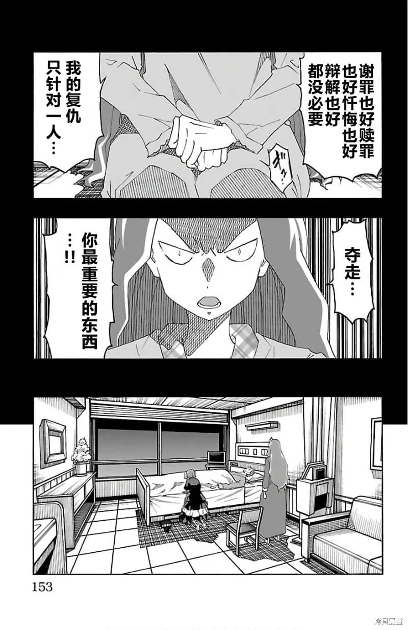 第23话 第9页