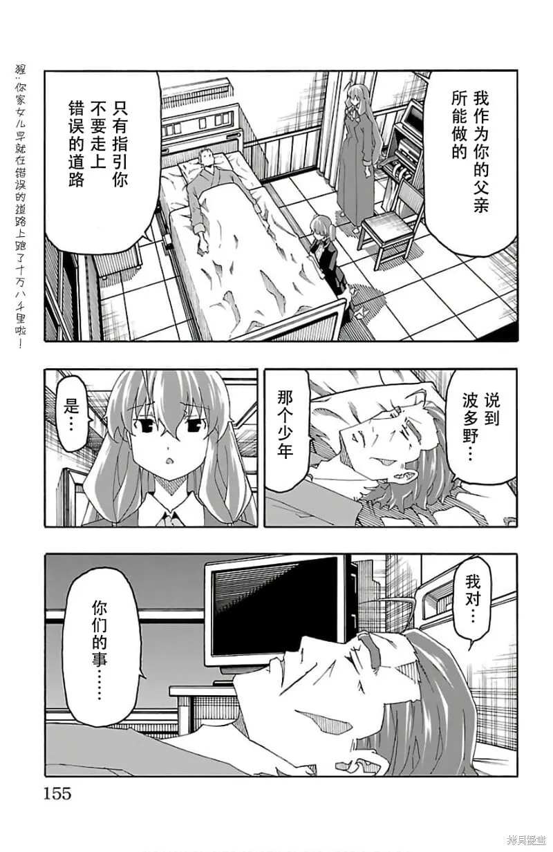 第23话 第11页