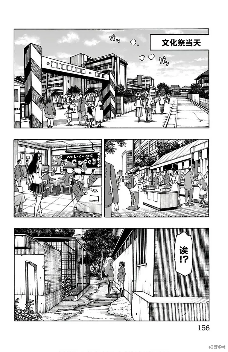 第23话 第12页