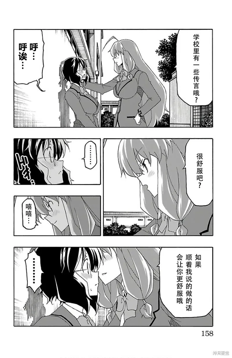 第23话 第14页