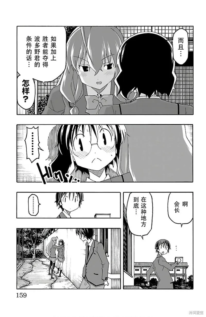 第23话 第15页