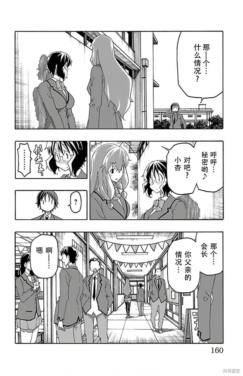 第23话 第16页