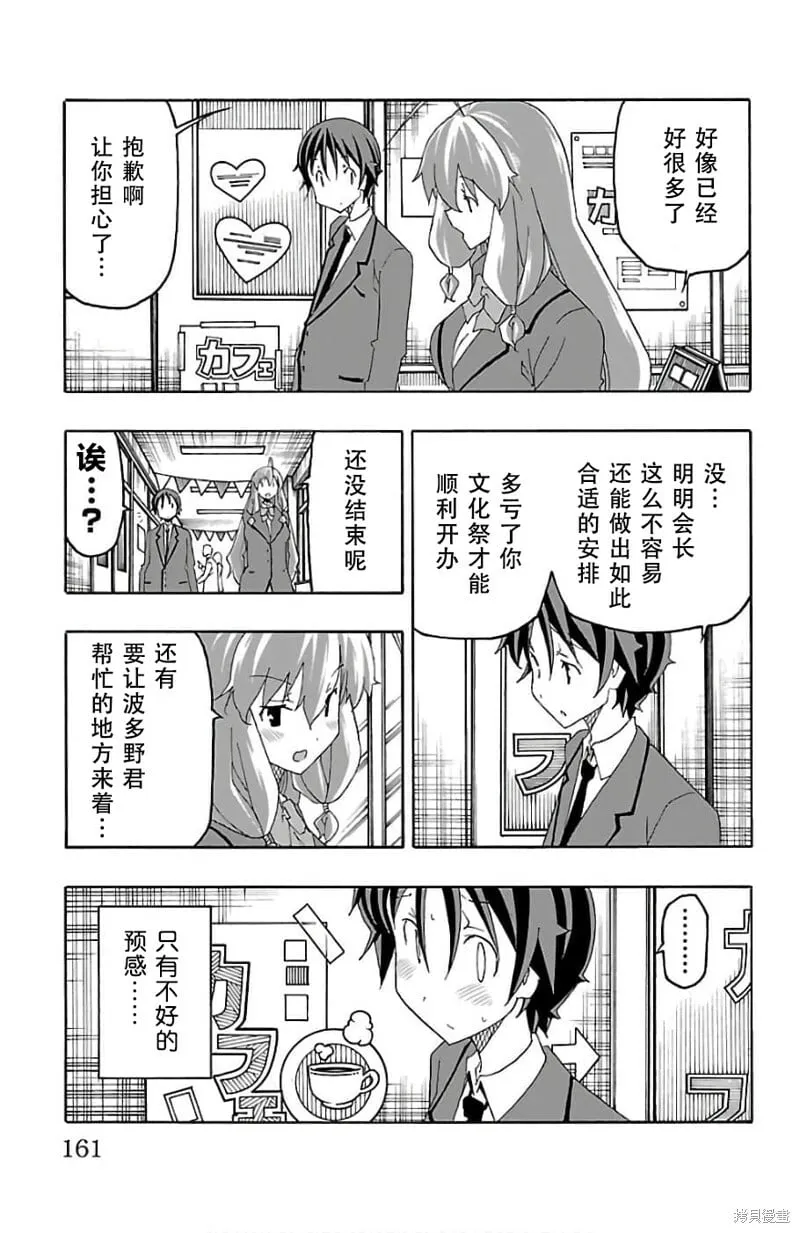 第23话 第17页