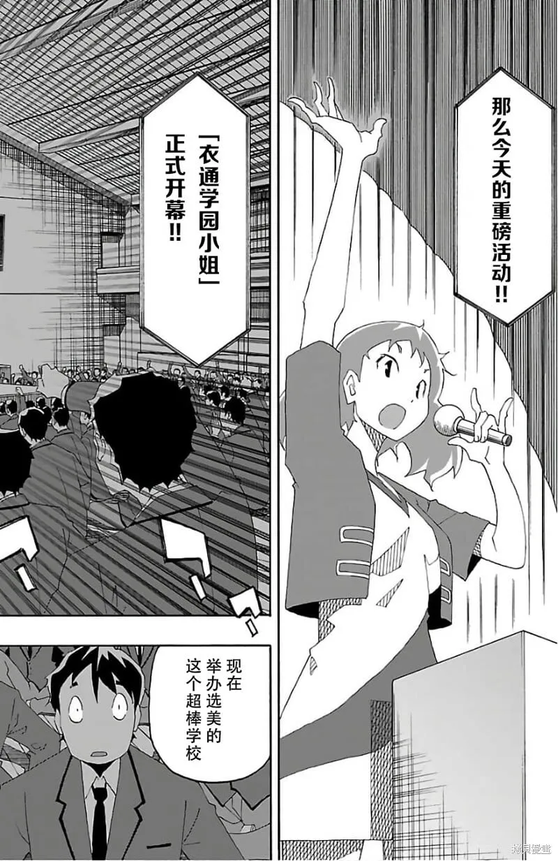 第23话 第18页