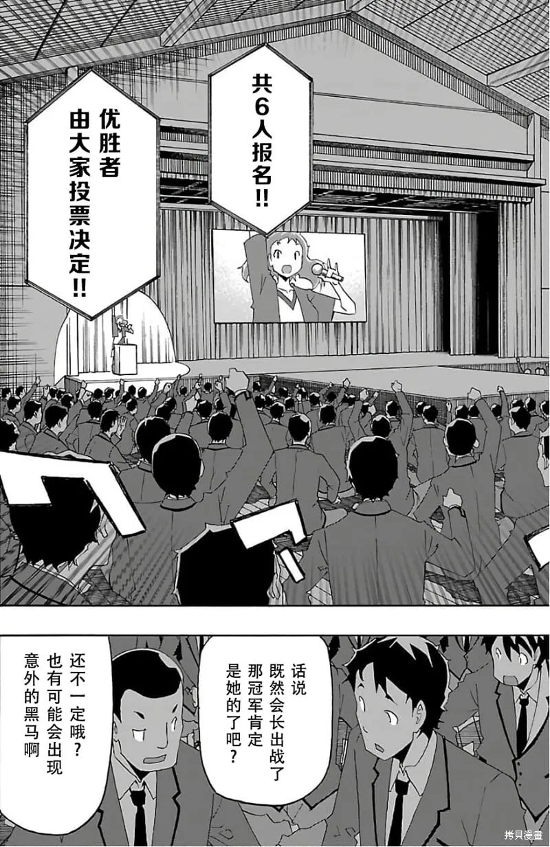 第23话 第19页