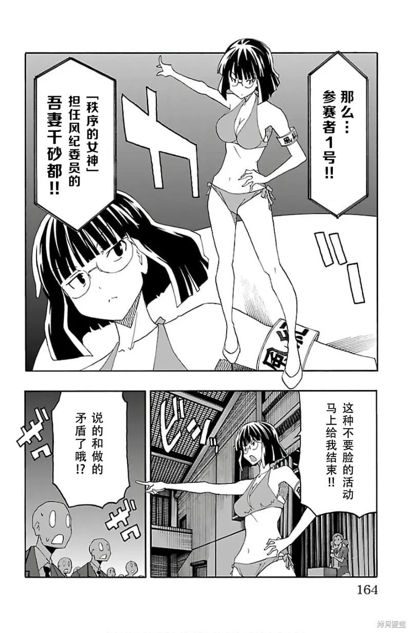 第23话 第20页