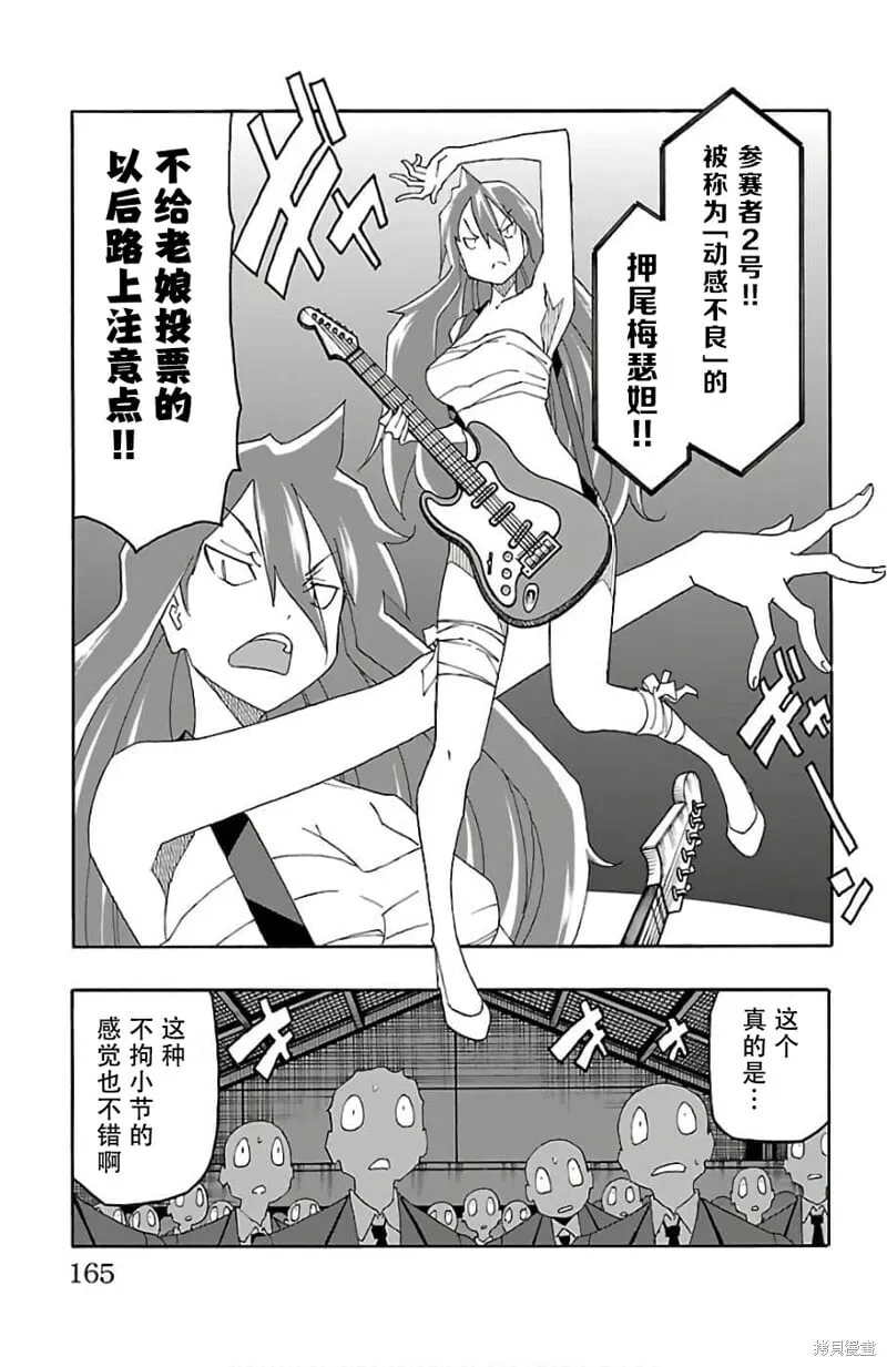 第23话 第21页