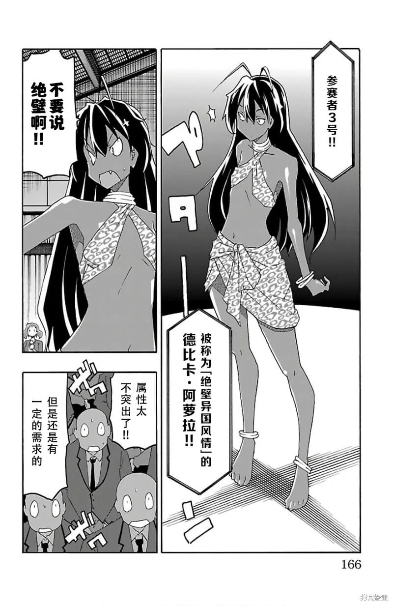 第23话 第22页