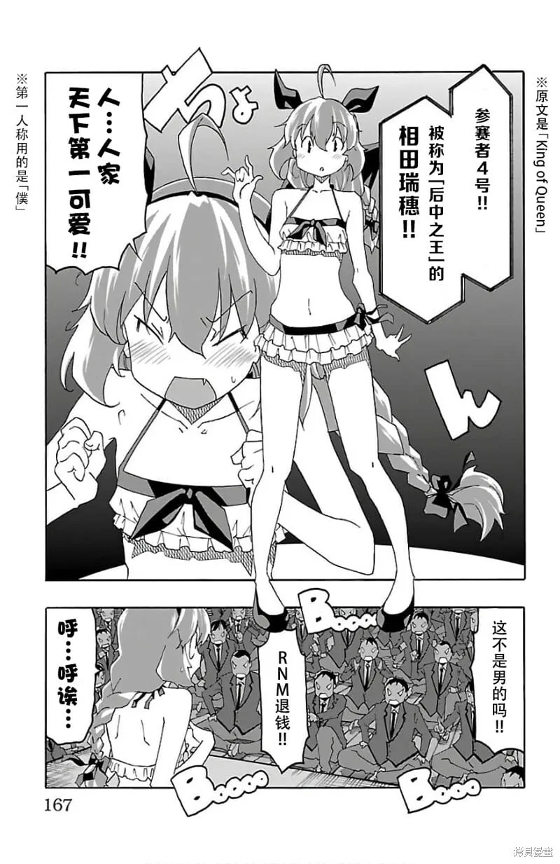 第23话 第23页
