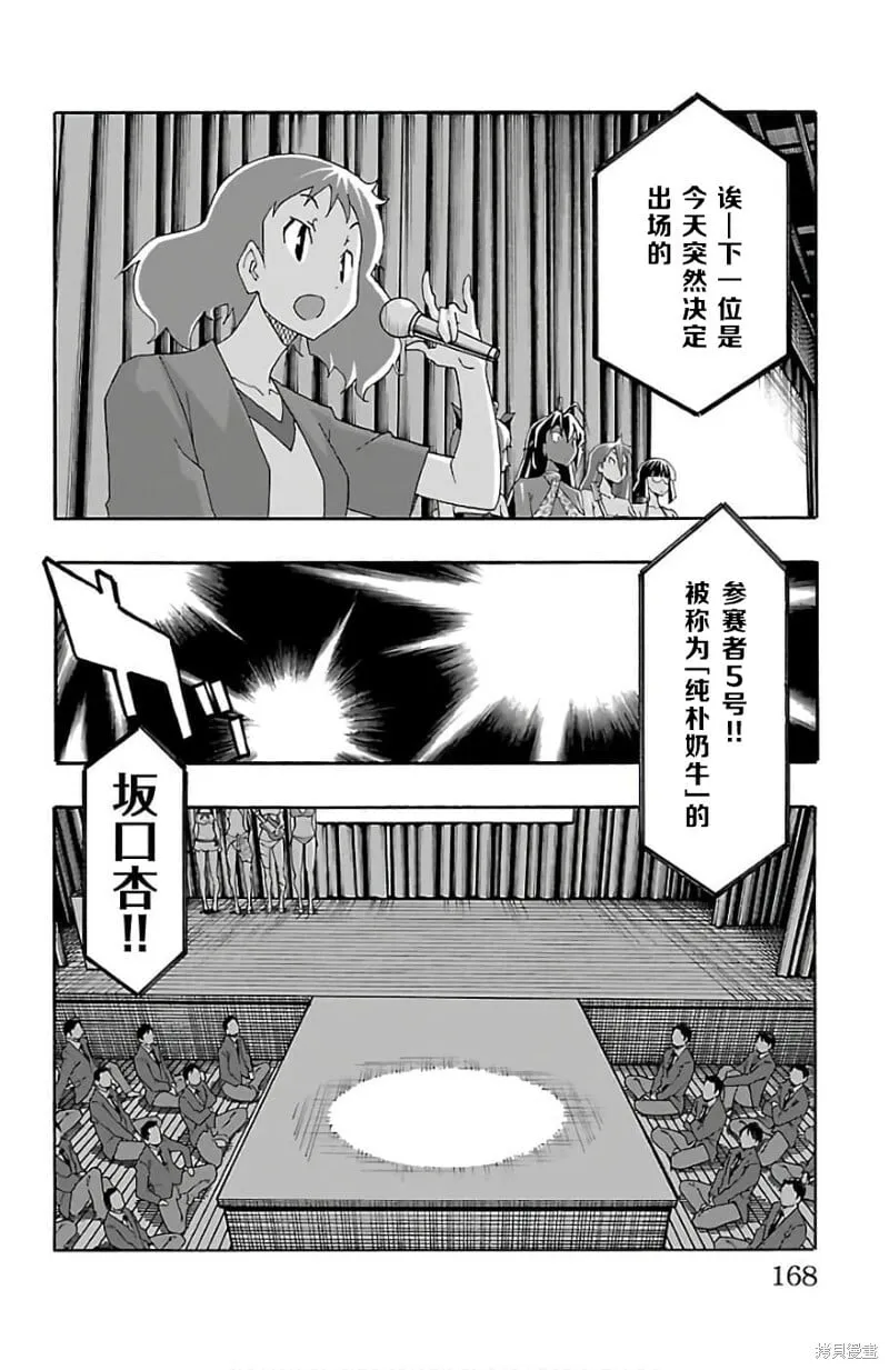 第23话 第24页