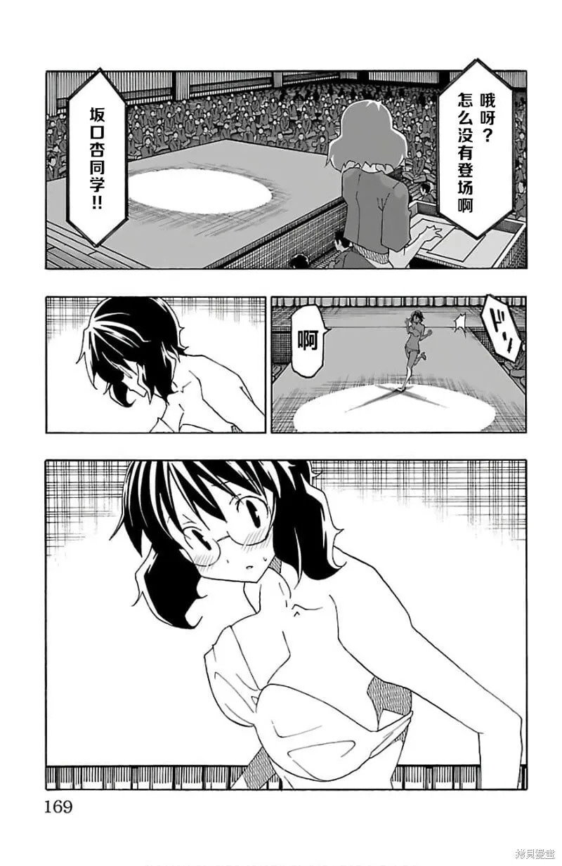 第23话 第25页