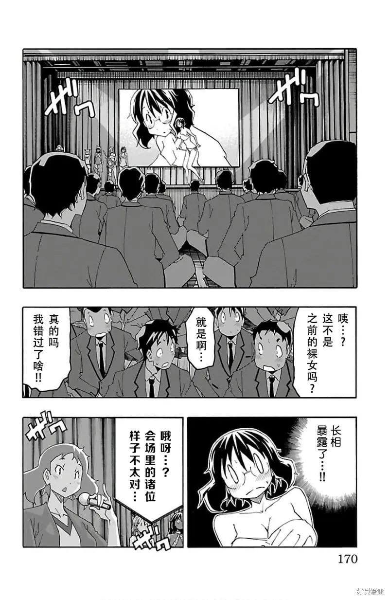 第23话 第26页