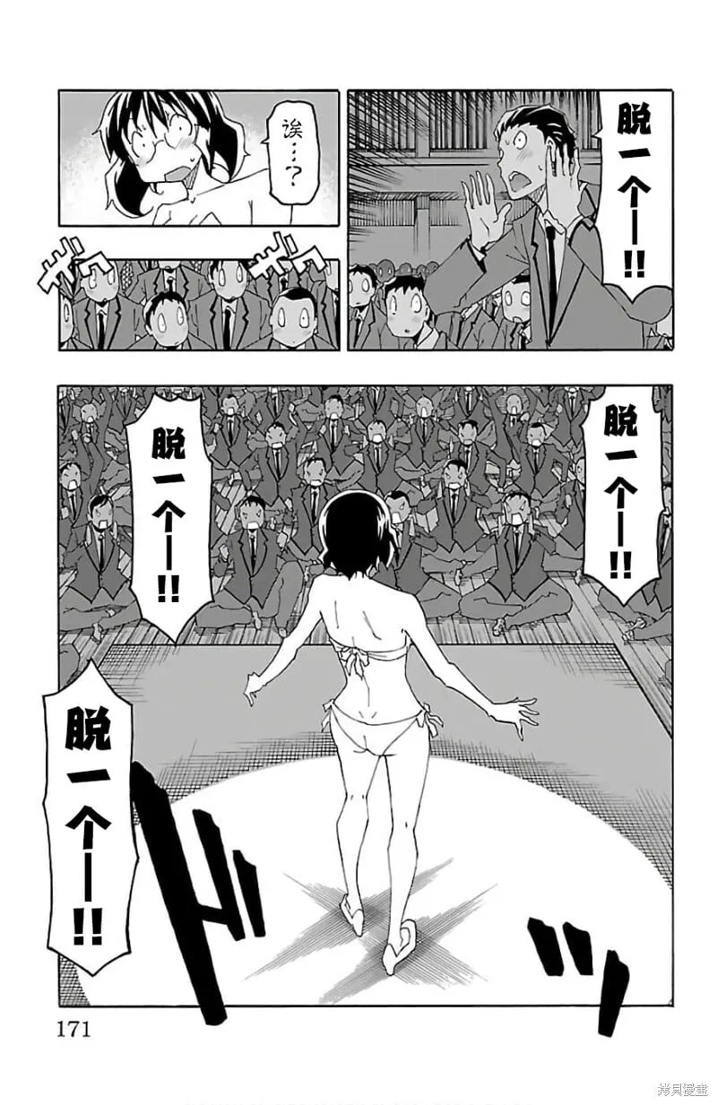 第23话 第27页
