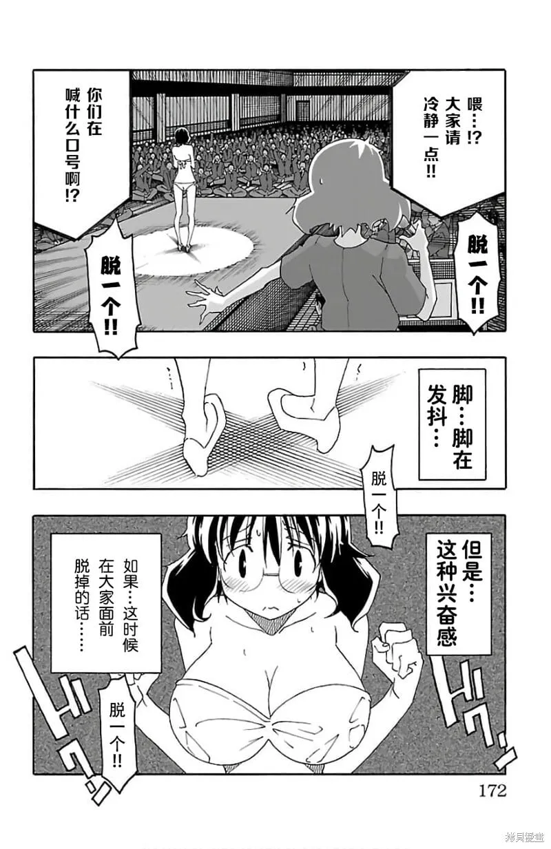 第23话 第28页