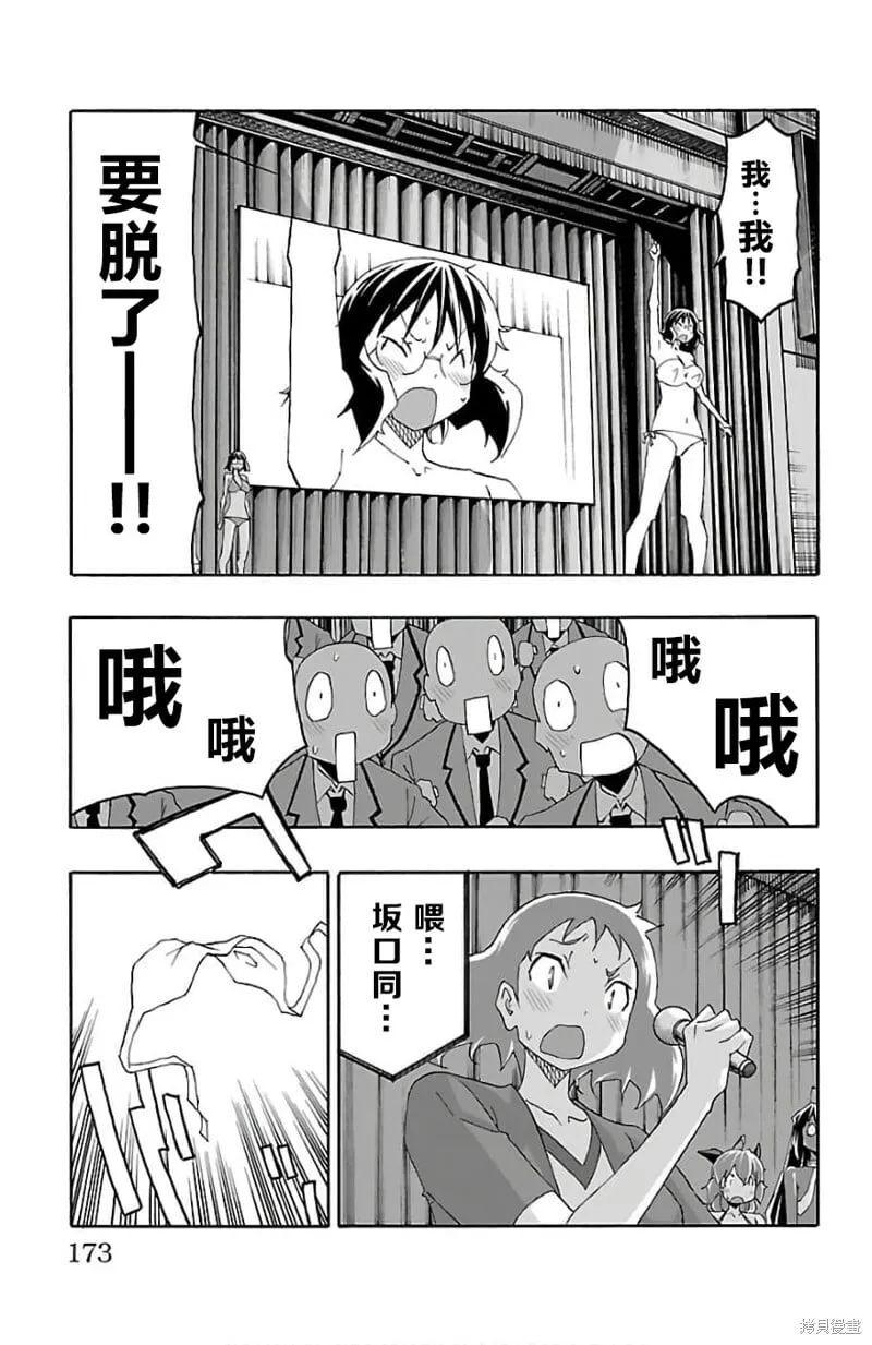第23话 第29页