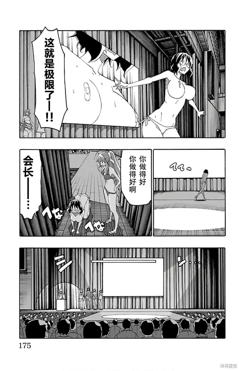 第23话 第31页