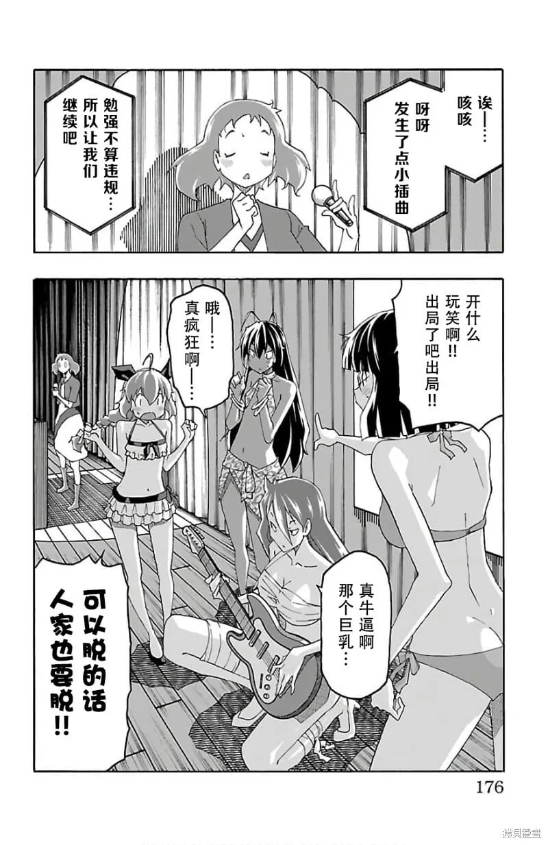 第23话 第32页
